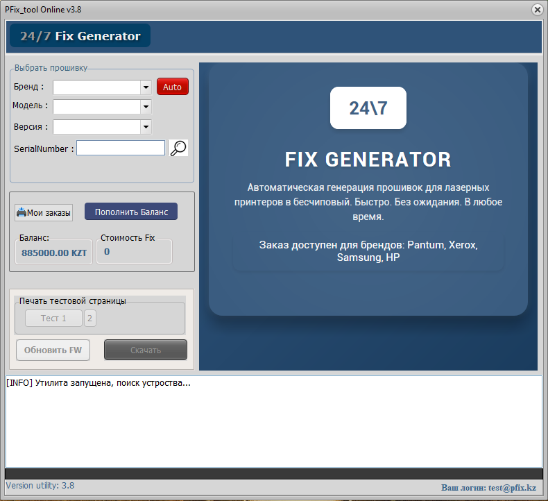 PFIX TOOL Online